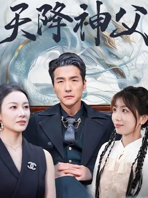 当贝影视-2026热门剧集 瓜子江湖